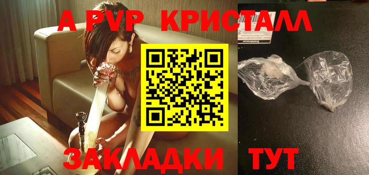 А ПВП кристаллы Тихвин