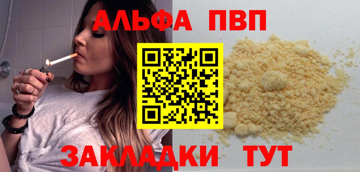 наркота  Alfa_PVP кристаллы  A-PVP крисы CK  Тихвин  Вход с VPN  Альфа ПВП СК  Альфа ПВП 