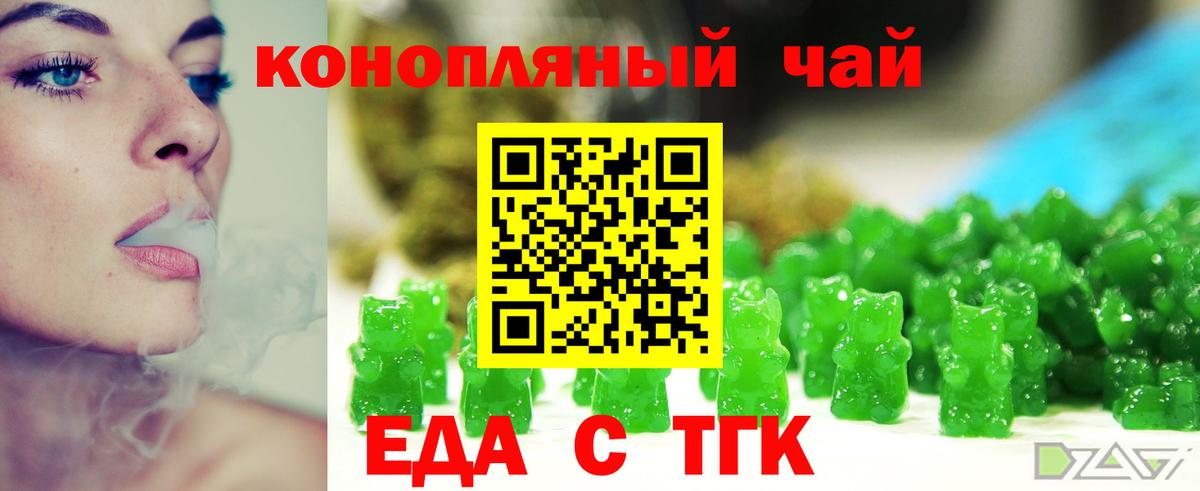 Тихвин  Cannafood конопля  Вход с VPN 