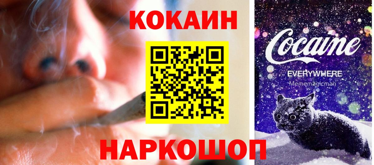 COCAIN Fish Scale  Кокаин  Тихвин  где можно купить наркотик  Вход с VPN 