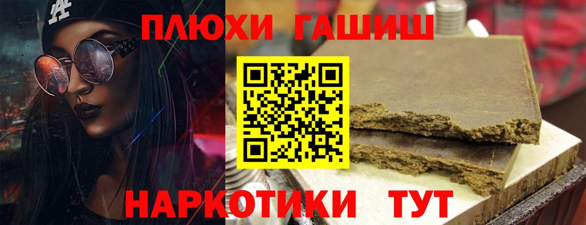 Гашиш VHQ  ГАШИШ Ice-O-Lator  Тихвин  Вход с VPN 