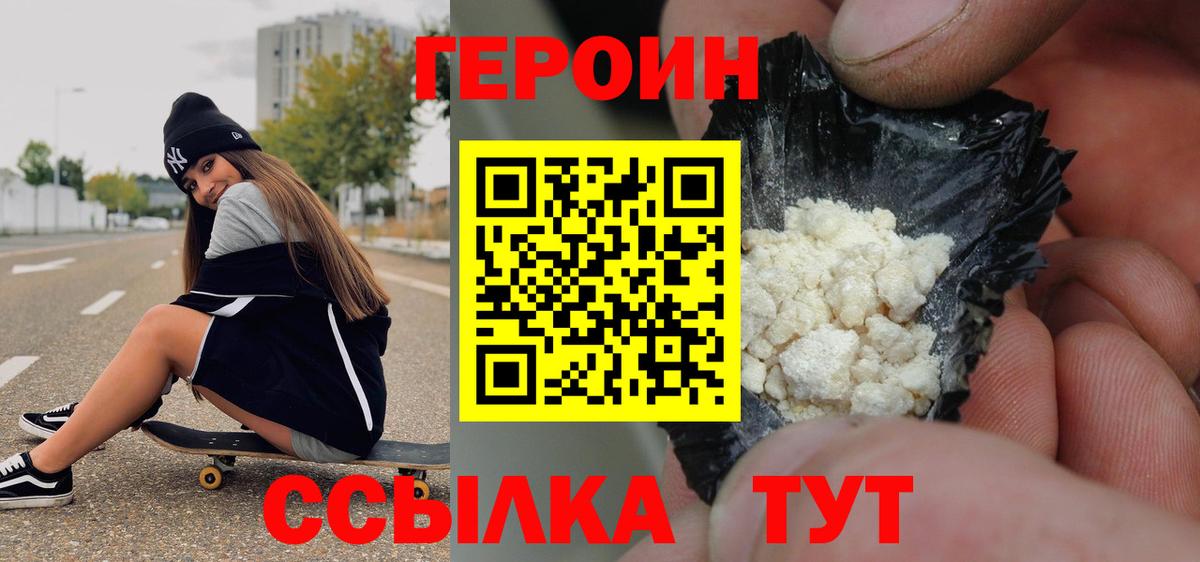 ГЕРОИН Афган Тихвин