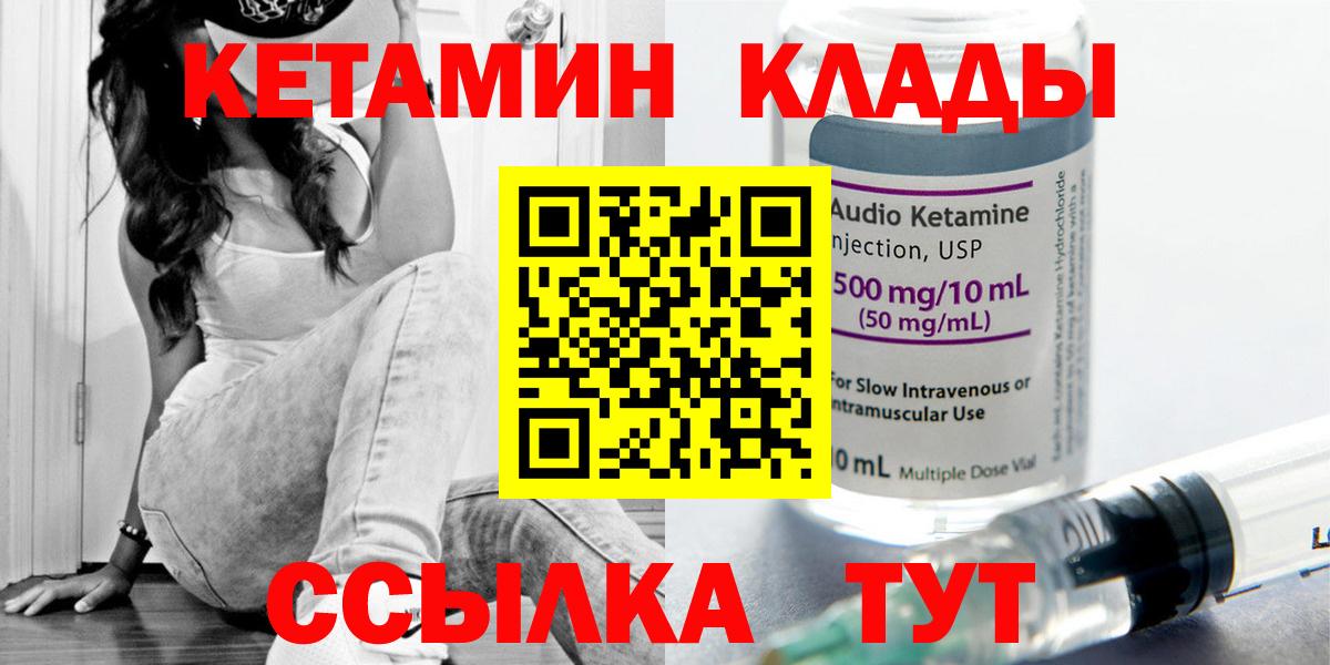 КЕТАМИН ketamine Тихвин
