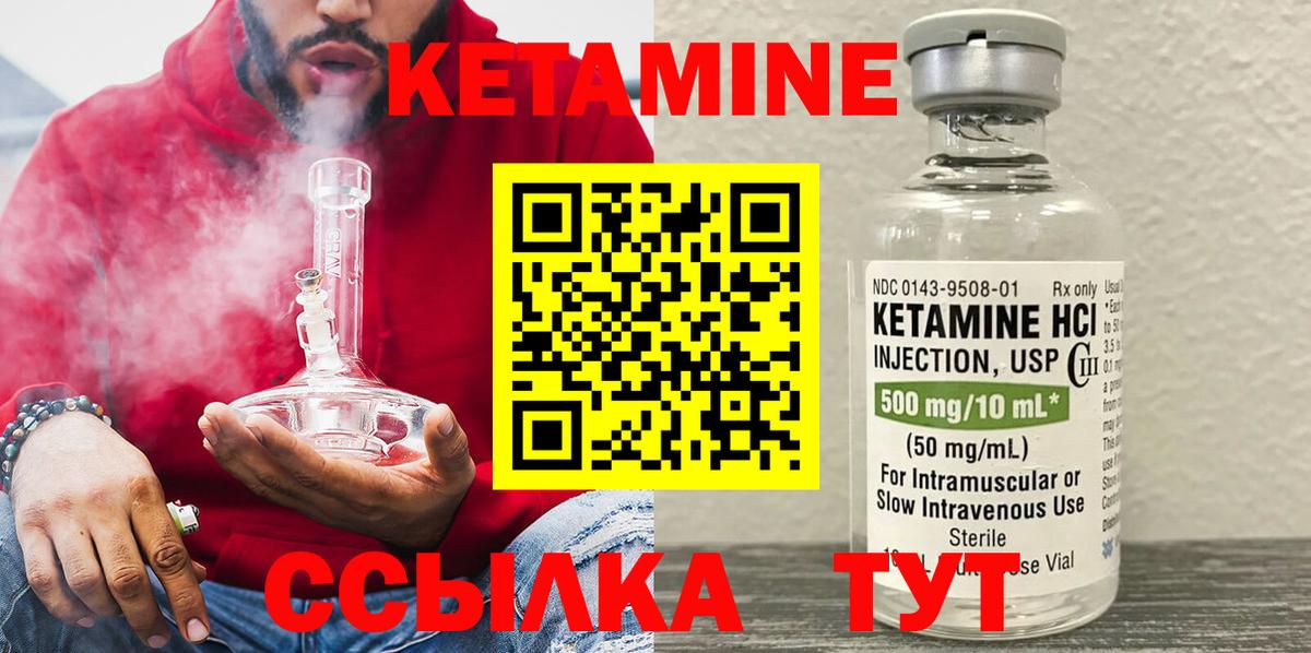 Кетамин ketamine  КЕТАМИН ketamine  Тихвин  Вход с VPN 
