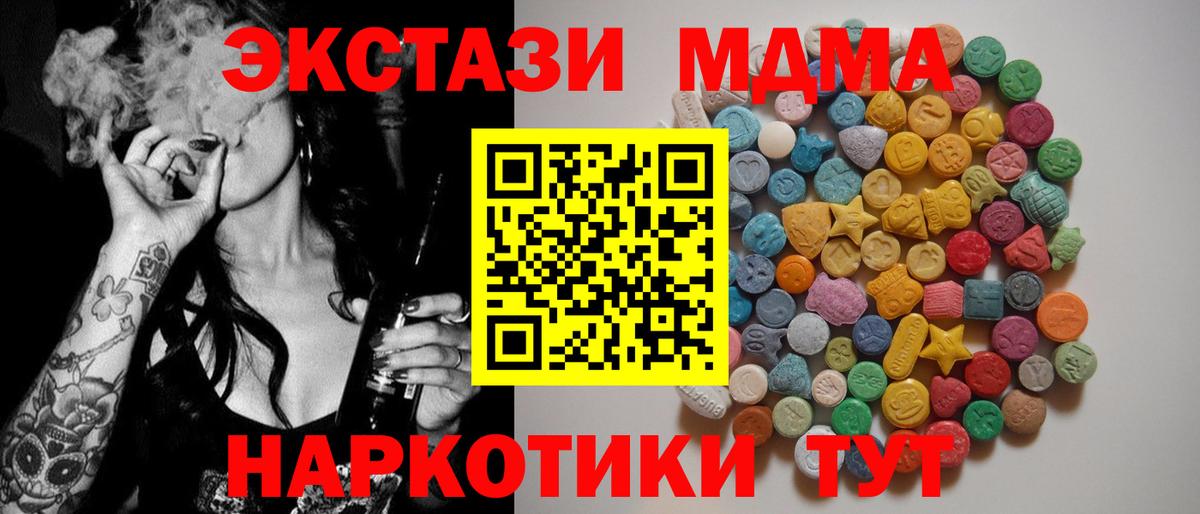 МДМА crystal  МДМА  Тихвин  Вход с VPN 