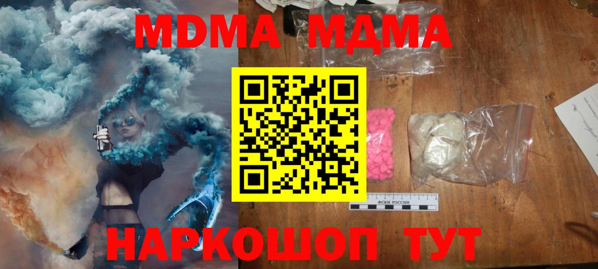 MDMA кристаллы Тихвин