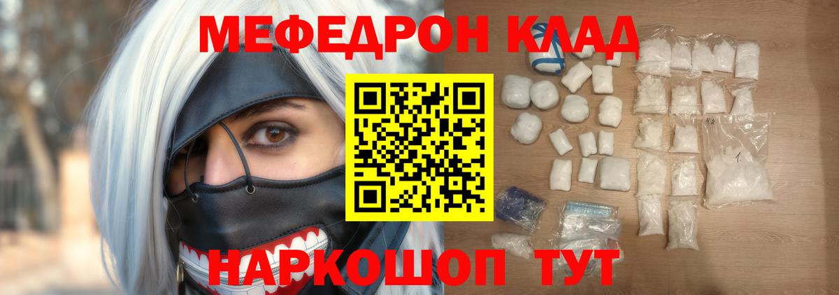 Меф мука  купить  сайты  Тихвин  Вход с VPN  МЯУ-МЯУ мяу мяу  Мефедрон 