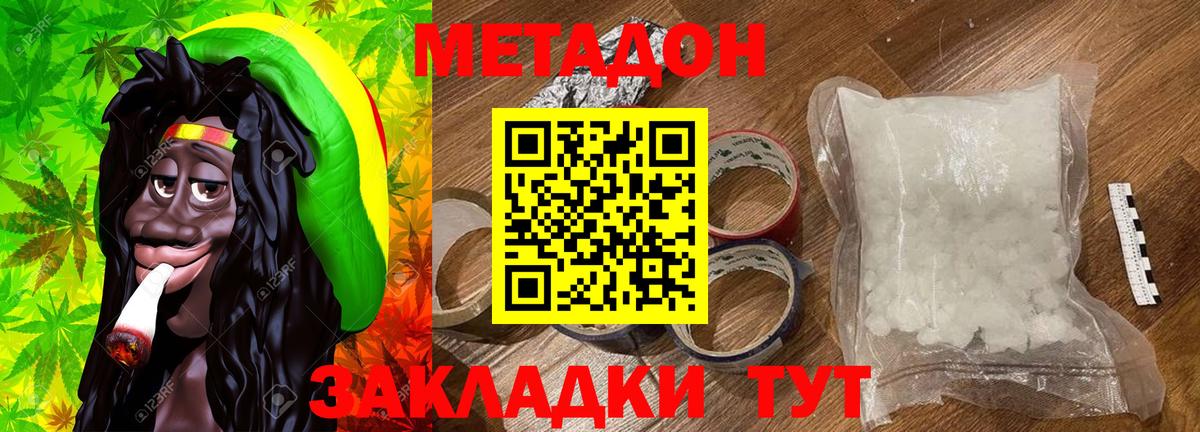 МЕТАДОН белоснежный  Вход с VPN  Метадон мёд  Тихвин 