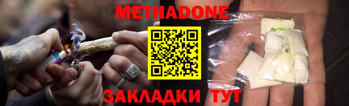 Метадон мёд Тихвин