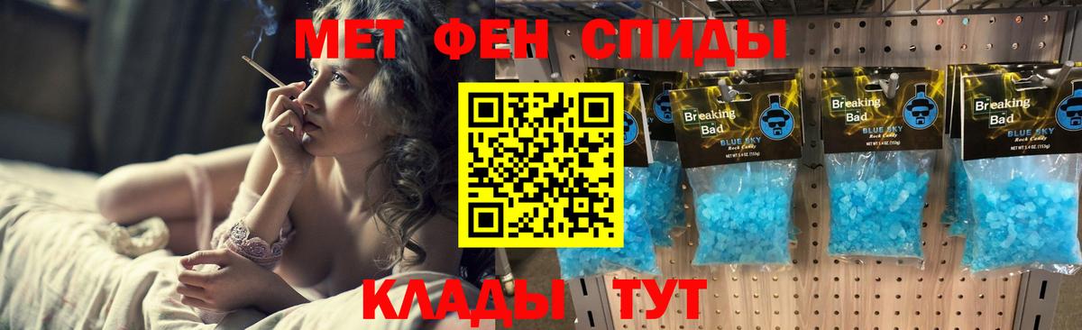 Метамфетамин кристалл Тихвин