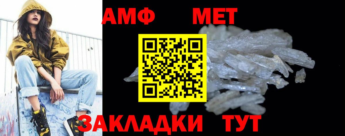 Тихвин  МЕТАМФЕТАМИН винт  Вход с VPN 