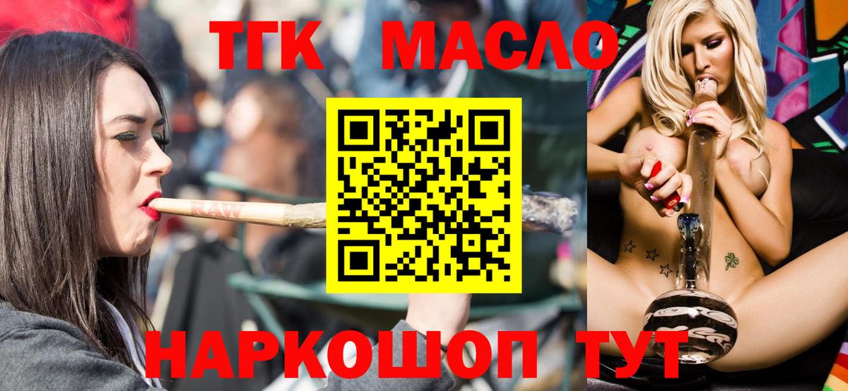 Дистиллят ТГК вейп Тихвин